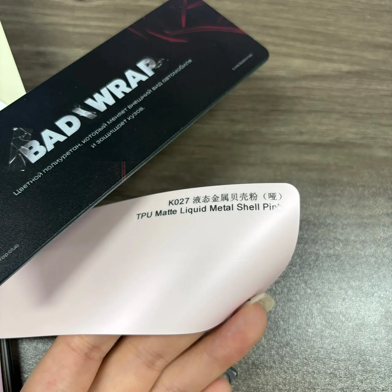 TPU Matte Liquid Metal Shell Pink